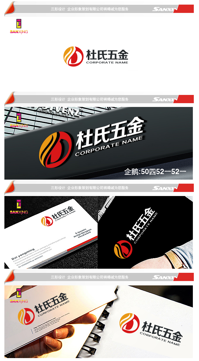 威客wenchanggai方案解析 以LOGO設(shè)計重塑企業(yè)形象